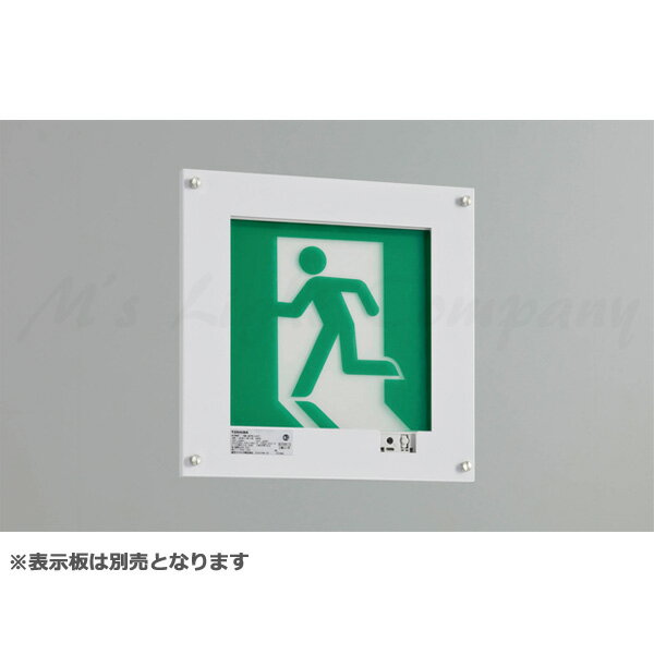 Rakuten - 東芝 FBK-20761-LS17 LED誘導灯 B級 BL形 壁埋込形 防雨形 片面灯 一般形 20分間形 自己点検機能付 受注品 表示板別売