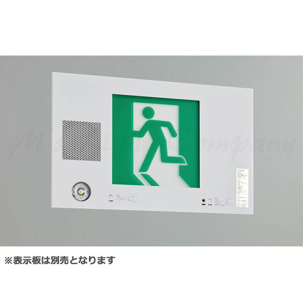 東芝 FBK-20771VX-LS17 LED誘導灯 B級 BL形 壁埋込形 誘導音付加点滅形 片面灯 一般形 20分間形 自己点検機能付 受注品 表示板別売 受注後納期約3か月 mslight-10026821 エムズライト パッケージ画像