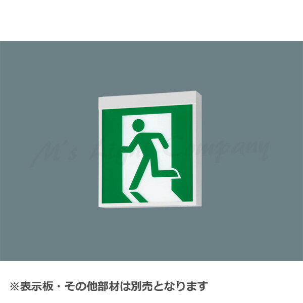 パナソニック FA40326C LE1 誘導灯本体 天井直付・吊下型 LED B級BH形(20A形) 両面型 長時間定格型 60分間 自己点検機能付 表示板別売