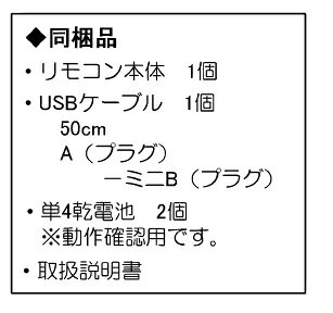 (在庫あり) 東芝 FRC-1833T 点検・設定用リモコン LED非常用照明器具用 リモコン自己点検機能対応 双方向リモコン 『FRC1833T』 2