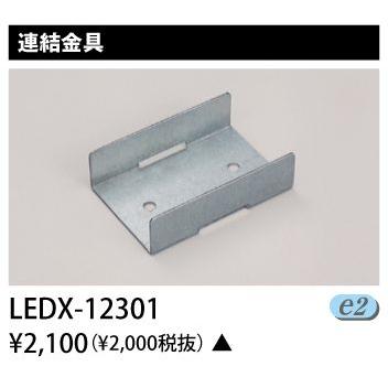  LEDX-12301 Ϣ LED Ѵ饤 LEDX12301