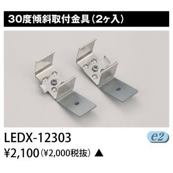  LEDX-12303 30ٷмն LED Ѵ饤 LEDX12303