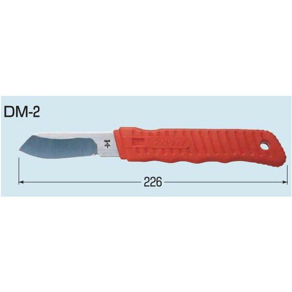 未来工業(ミライ) DM-2 電工ナイフ プラスチックグリップ ケース付き 『DM2』
