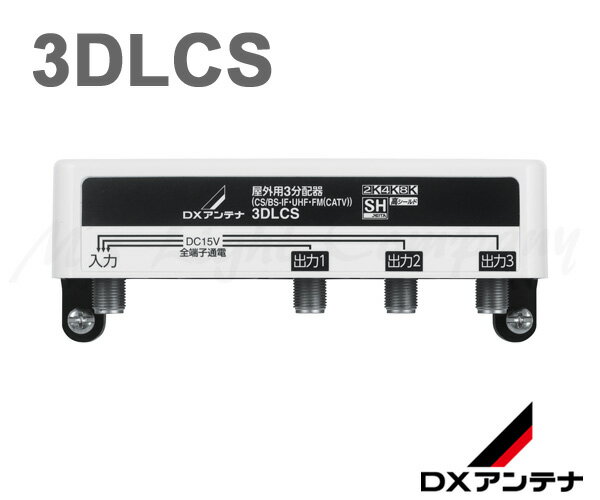 DX����ƥ� 3DLCS ������ʬ�۴� ��ü�����ŷ� 3ʬ�� ������ʬ�۴�