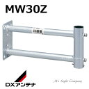 DXアンテナ MW30Z アンテナ取付金具 壁面取付金具 軒先・軒下・破風板用