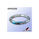 DXアンテナ SW302SB ステーワイヤー 支線ワイヤー 30m巻 φ1.6mmステンレス線 SUS304
