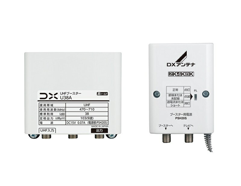 (2台セット) 送料無料 DXアンテナ U38A UHF用ブースター 38dB形 屋外用 1