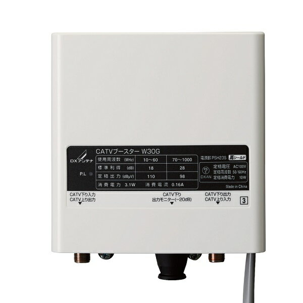 DXアンテナ W30G CATVブースター 30dB形 戸建受信用ブースター(SDU) 屋外屋内共用 1000MHz帯双方向 電源コード長1.0m 1