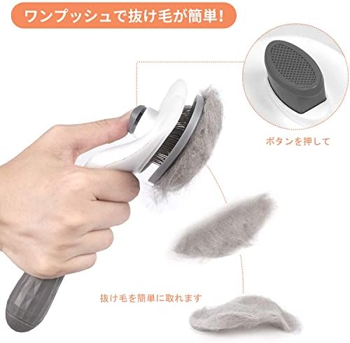 ペット用ブラシ 猫 犬 くし 抜け毛取除去簡単 痛くない ボタンを押してワンプッシ...