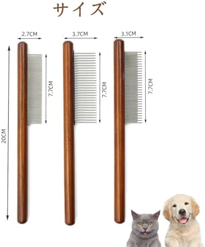ペットブラシ 3点セット 猫犬コーム 木製ハンドルブラシ 蚤取りコーム ペット用ブ...