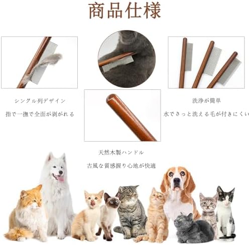 ペットブラシ 3点セット 猫犬コーム 木製ハンドルブラシ 蚤取りコーム ペット用ブ...