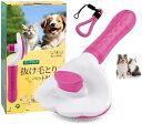 ペットブラシ ヒーリングブラシ スリッカーブラシ 犬猫通用グルーミングブラシ(ピンク)