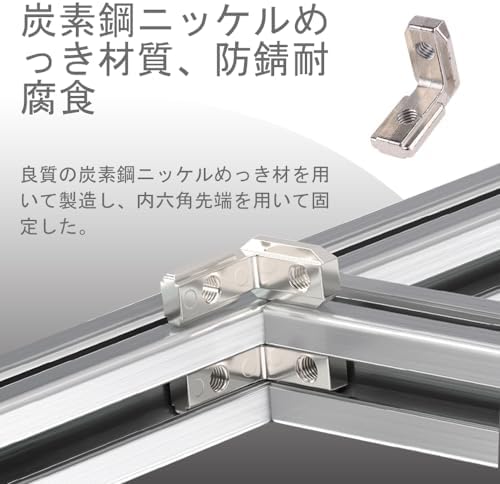 アルミフレーム L字型スライダー 内側コーナーコネクター 10個セット 直角 インテ...