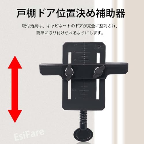 キャビネットドア取り付けロケーター 調整可能なポジショナー ウォールキャビネッ...