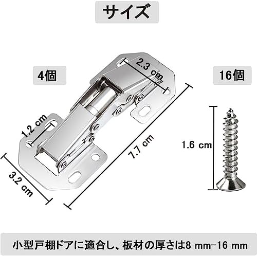 スライド丁番補修 4個セット 隠れヒンジ 鋼製丁番 ドアヒンジ キャビネットヒンジ ...