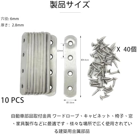 L字 金具 耐震 固定 金具 ステンレス製 10個セット ネジ付属 家具 固定 補強 プレート