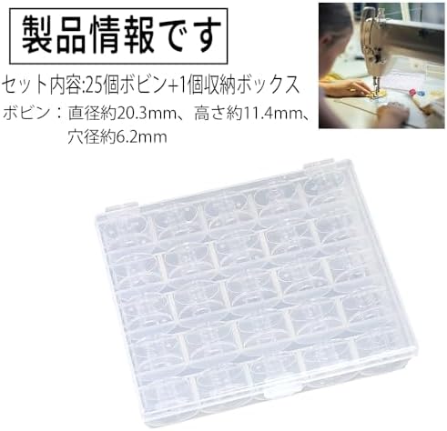 MSMint マルチツール 替刃 販売店のボビン 25個セット 収納ボックス付き プラスチック製 ボビン 家庭用ミシン用 裁縫道具 ハンドメイド材料｜アングル2
