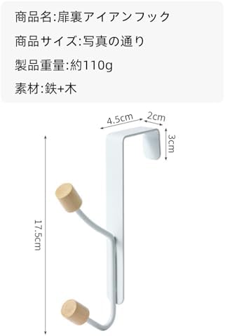 ドア ハンガー フック 省スペース 多機能収納 工具不要 コート バッグ用 (ホワイト 2個) 3