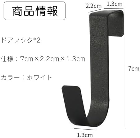 ドアフック S字フック 取付け簡単 省スペース 2個入り 3