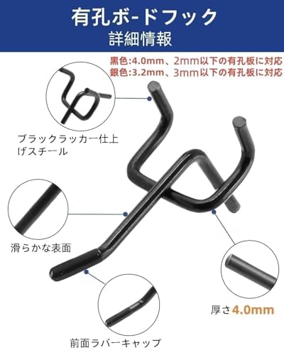 有孔ボード フック セット T型 ゴム付き 穴径 5mm ピッチ 25mm 壁面収納 (黒色 4.0mm)