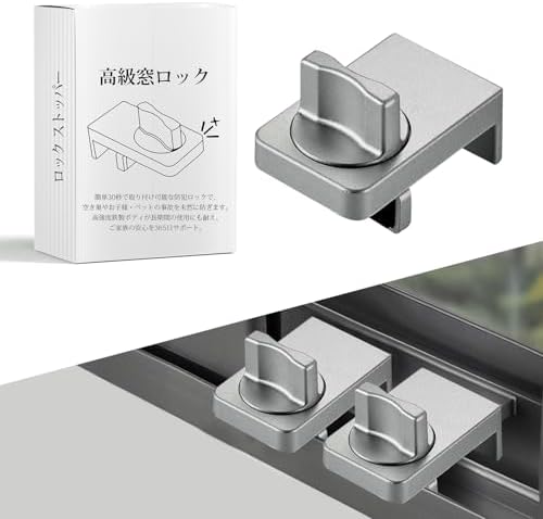 【安心の窓ガードで、毎日を穏やかに】 赤ちゃんやペットが窓辺に近づくとき、高品質な亜鉛合金製の補助ロックが大切な家族をしっかり守ります。 さびにくく、衝撃にも強く、長くご利用いただけます。 シンプルな見た目で清潔感があり、お部屋の雰囲気を損ないません。 【カンタン設置、すぐに使える安心】 工具は一切不要で、ほんの数秒で窓枠の溝にセットしてボタンを回すだけ。 女性やご年配の方でもラクラク取り付け可能です。 窓の開け閉めのストレスから解放され、換気も安全も両立できます。 【調整自由で、思いのままの安全空間】 窓を少しだけ開けて新鮮な空気を入れたい日も、完全に閉めて防犯したい夜も、 自在に幅を調節でき、1枚窓も2枚窓も対応します。 子どもやペットの思わぬ事故や、外部からの不審な侵入を未然に防ぎます。 【家中の窓に、もう一つの鍵】 リビングの大きな窓、寝室の小さな出窓、浴室の換気窓など、 どこにでも設置でき、見た目もすっきりです。 特に1階の窓や就寝時の少し開けた窓には、上下2個のロックが効果的です。【安心の窓ガードで、毎日を穏やかに】 赤ちゃんやペットが窓辺に近づくとき、高品質な亜鉛合金製の補助ロックが大切な家族をしっかり守ります。 さびにくく、衝撃にも強く、長くご利用いただけます。 シンプルな見た目で清潔感があり、お部屋の雰囲気を損ないません。 【カンタン設置、すぐに使える安心】 工具は一切不要で、ほんの数秒で窓枠の溝にセットしてボタンを回すだけ。 女性やご年配の方でもラクラク取り付け可能です。 窓の開け閉めのストレスから解放され、換気も安全も両立できます。 【調整自由で、思いのままの安全空間】 窓を少しだけ開けて新鮮な空気を入れたい日も、完全に閉めて防犯したい夜も、 自在に幅を調節でき、1枚窓も2枚窓も対応します。 子どもやペットの思わぬ事故や、外部からの不審な侵入を未然に防ぎます。 【家中の窓に、もう一つの鍵】 リビングの大きな窓、寝室の小さな出窓、浴室の換気窓など、 どこにでも設置でき、見た目もすっきりです。 特に1階の窓や就寝時の少し開けた窓には、上下2個のロックが効果的です。