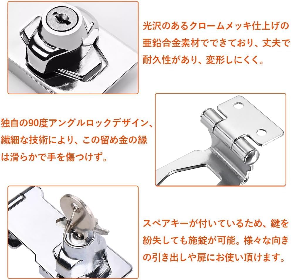引き出しロック 防犯 ドア補助錠 クロームメッキツイストノブ セキュリティ 物置/...