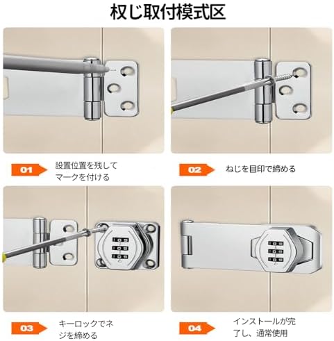 ダイヤル式 南京錠 3桁 取り付け簡単 キャビネット ドアロック (銀色)