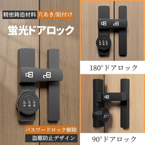 ドアロック 3桁ダイヤル式 蛍光 引き戸 室内ドア 鍵 後付け 回転式 暗証番号 補助...