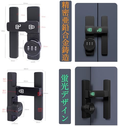 ドアロック 3桁ダイヤル式 蛍光 引き戸 室内ドア 鍵 後付け 回転式 暗証番号 補助...