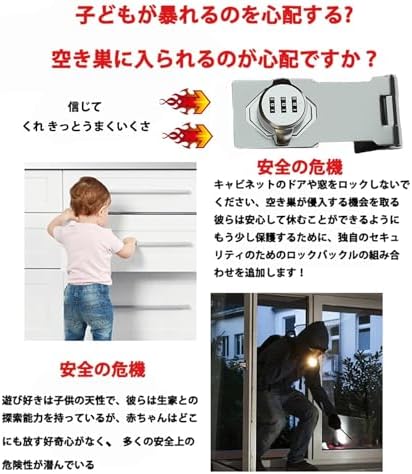 ダイヤル式 補助錠 3桁 鍵 不要 取り付け簡単 防犯対策 多機能 引き戸/窓/扉/収納...