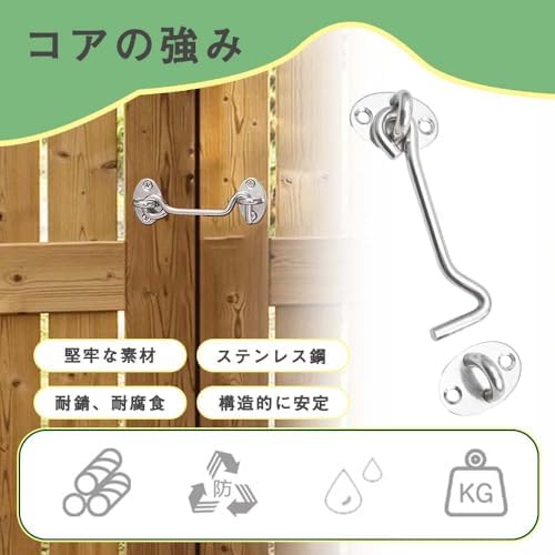 ドアロック フック ステンレス製 引き戸 窓用 3個入り