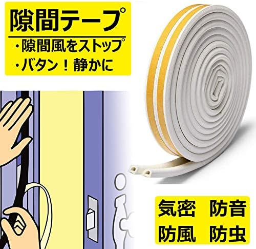 Rakuten - 隙間テープ 窓 ドア すきま風防止 防音パッキン 玄関用すきまテープ エアコン効率アップ D型 ホワイト 4m x 2本