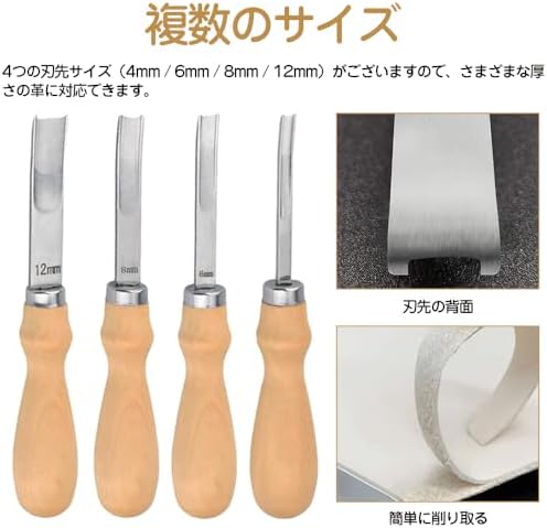 レザーエッジャー 4点セット へり落とし レザークラフト 革細工工具 ナイフキット
