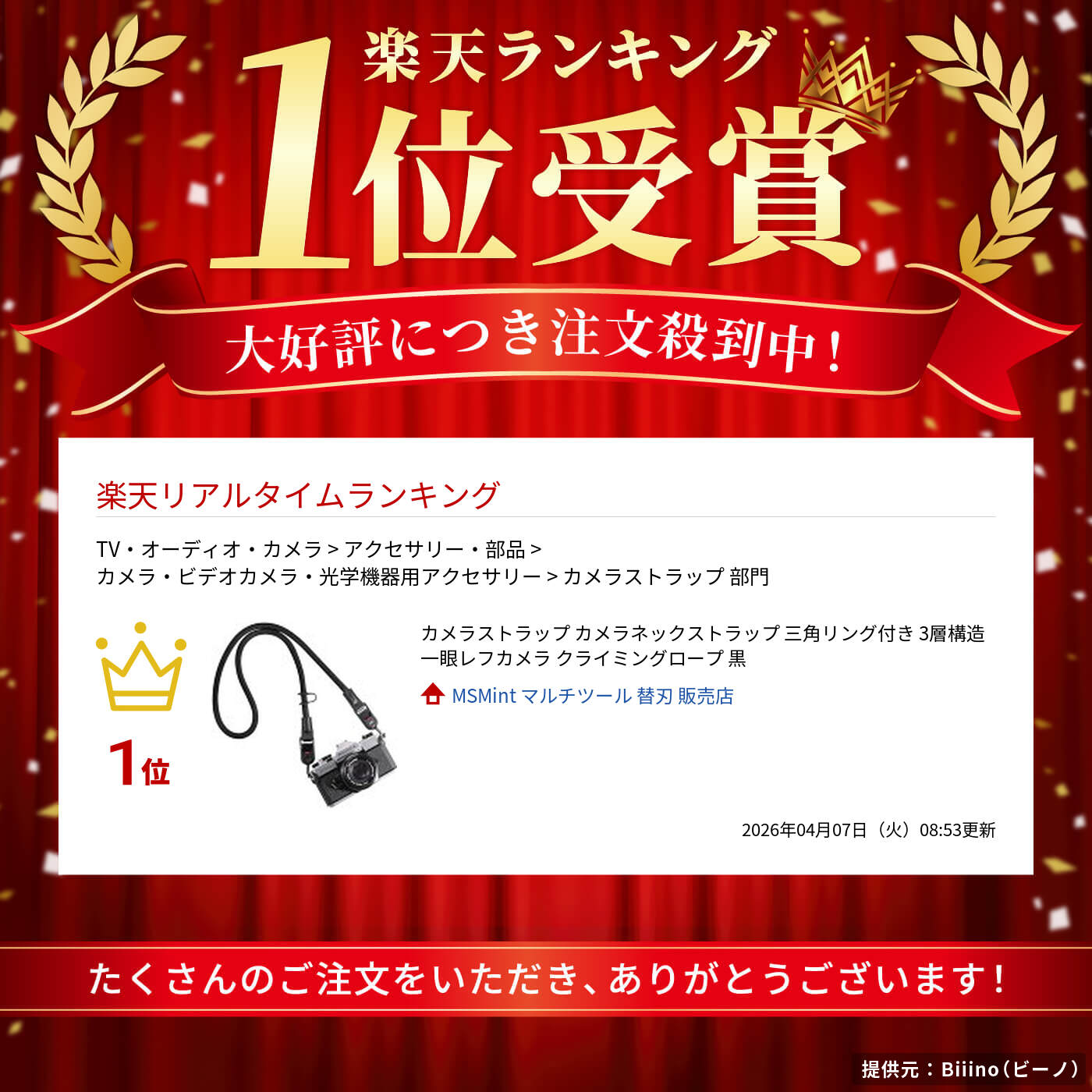 カメラストラップ カメラネックストラップ 三角リング付き 3層構造 一眼レフカメラ クライミングロープ 黒 msmint-10006084 MSMint マルチツール 替刃 販売店 サンプル画像2