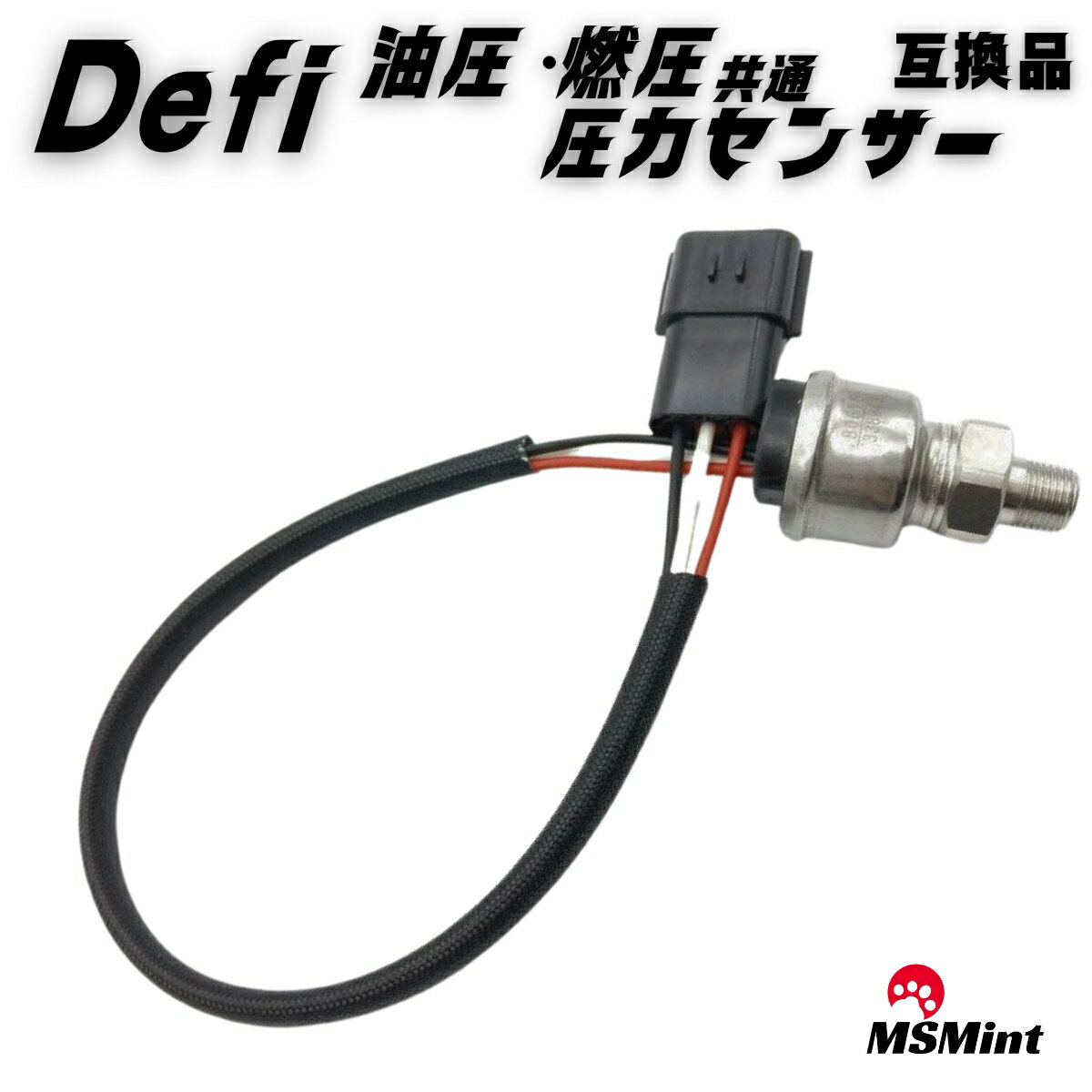 defi 圧力センサー PDF00703S 互換品 油圧計 燃圧計 油圧 燃圧 センサー advance アドバンス メーター advance bf レーサーゲージ その1