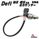 P5倍!! defi 圧力センサー PDF00703S 互換品 油圧計 燃圧計 油圧 燃圧 センサー advance アドバンス メーター advance bf レーサーゲージ