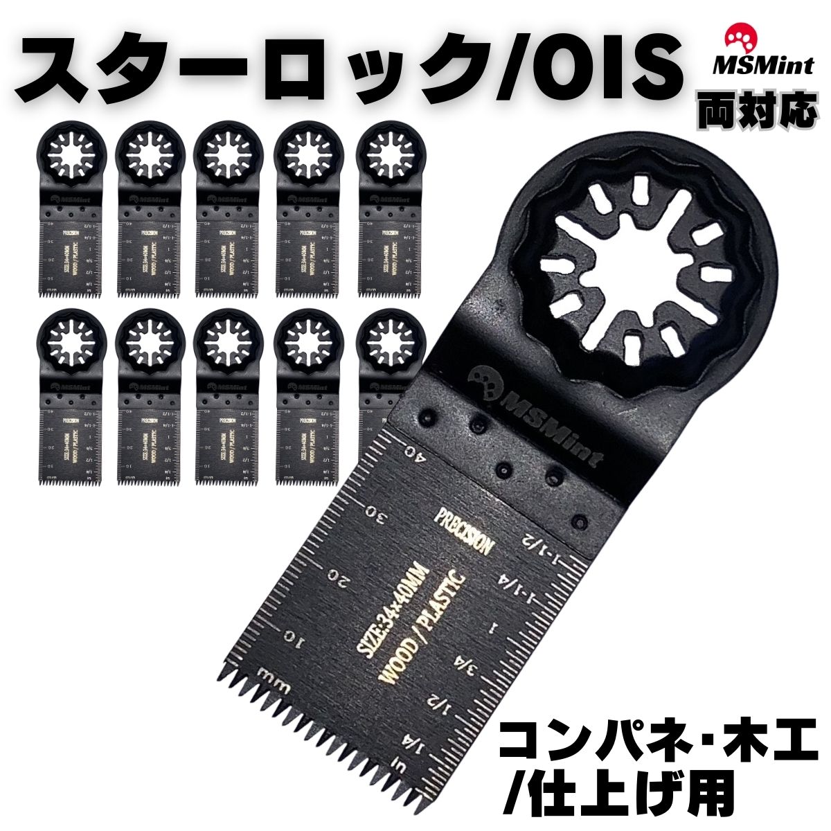 【セールPT20倍】YOIbuy マルチツール 替刃 20点セット スターロック 対応 ボッシュ マキタ ハイコーキ OIS TM52DZ CV18DBL TM51DZ TM30DZ GMF50-36 スターロックプラス スターロックマックス 互換