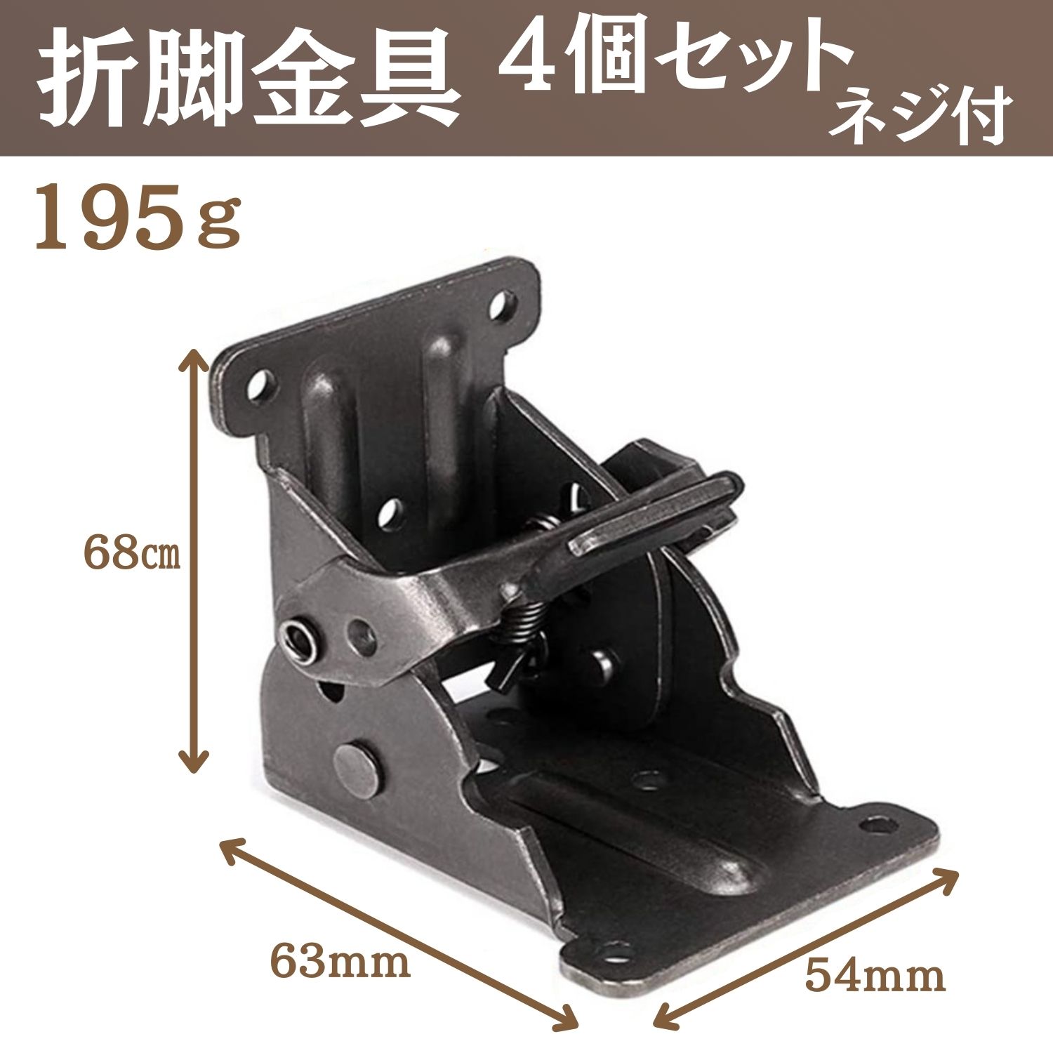 折れ脚 折りたたみ脚 折脚金具 4個 テーブル チェアー 椅子 イス 机 デスクローテーブル カウンターテーブル デスク 修理 金具 工作 DIY ネジ付 2