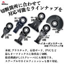 OIS規格 スターロック対応 マルチツール 替刃 10+1点セット マキタ bosch ボッシュ ハイコーキ 日立 hikoki ブラックデッカー tm52 替刃セット マルチツール替刃 マルチツール替え刃 ロング ブレード マルチツールブレード 木工 鉄 互換