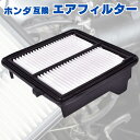 エアクリーナー エアフィルター ホンダ フィット フリード 用 17220-RB0-000 GE6 GE7 GB3 GB4 互換品