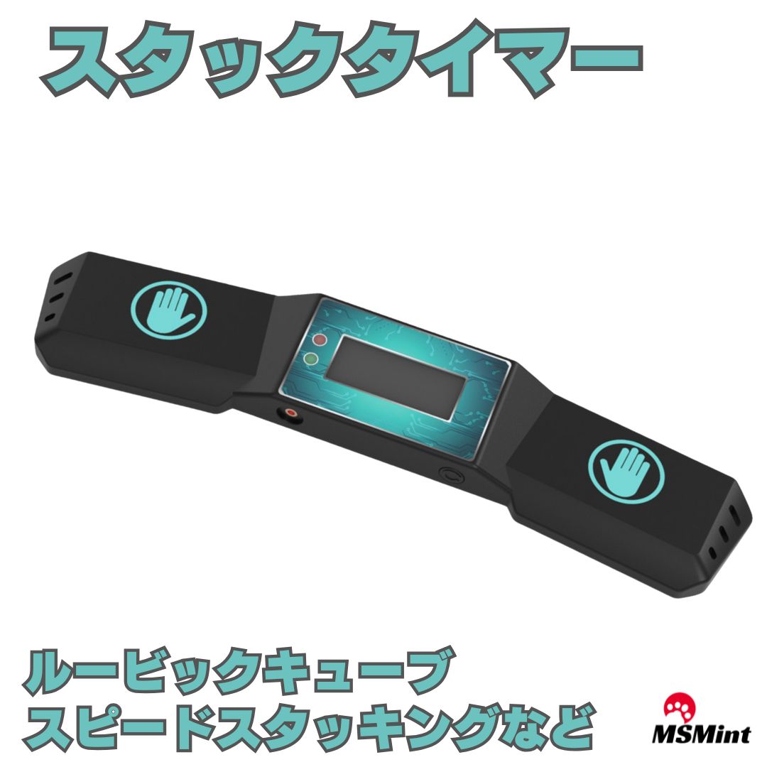 ルービックキューブ タイマー スタックタイマー スピードスタッキング スピードスタックス g4 プロタイマー YJタイマー 計測 競技用 gan12 speed stacks stackin