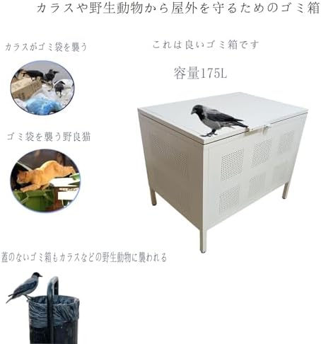 屋外 ゴミ箱 175L 大型 ごみふた付き カラス除け ゴミ荒らし防止 野良猫対策 庭用 ...