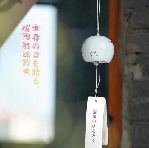 陶器 風鈴 桜 モチーフ 和風飾り ミニ 風鈴 夏の風物詩 ウィンドチャイム 車内 吊り飾り ギフトボックス入り 祈願用 余韻のひととき 高温焼成 音色 玄関 チャイム 屋内 屋外 ふうりん 手作り工芸品の商品画像 2