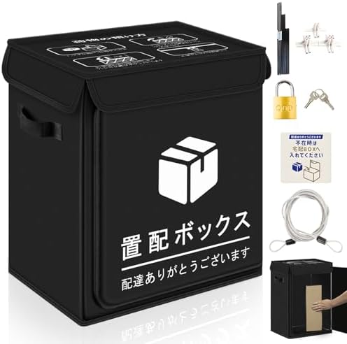 Rakuten - 宅配ボックス 85L 大容量 防水 屋外 折りたたみ 収納ボックス 増大版 盗難防止 チャコールブラック
