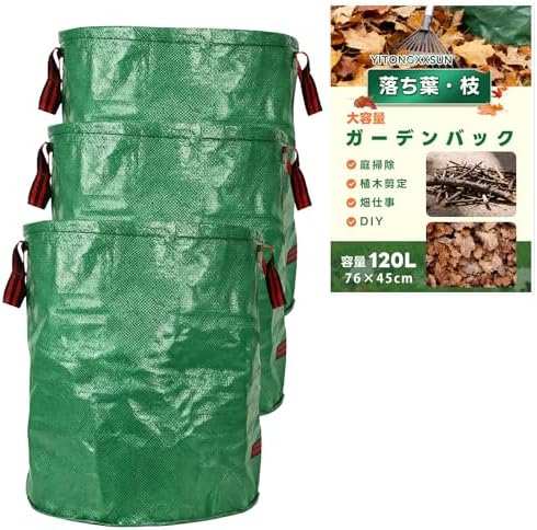Rakuten - ガーデンバッグ 120L 落ち葉袋 雑草処理用 自立式 防水 収納袋