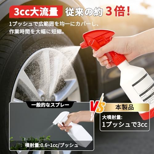 500ml スプレーボトル 大流量型 3cc 噴射 アルコール対応 耐酸・耐アルカリ性 霧吹き