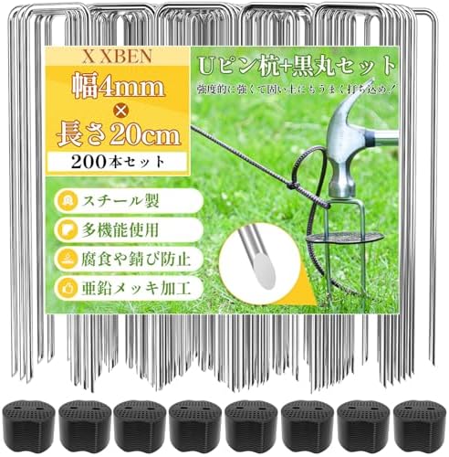 樂天商城 - 固定ピン 黒丸付き 幅4mm 長さ20cm 200本セット 園芸シート Uピン杭