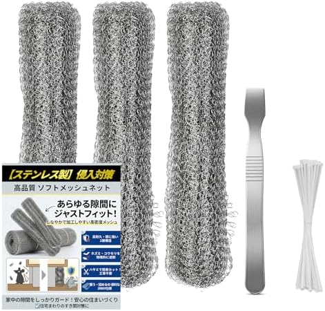 樂天商城 - ソフトネット 幅15cm×長さ0.8m(3個セット) ネズミや害虫の侵入を物理的にブロック 防鼠・防虫対策 エアコン配管・通風口・排水溝などの隙間に