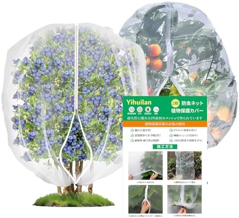 樂天商城 - 植物保護カバー 防虫ネット 家庭菜園 プランター ネット ファスナー付き 巾着式 透光率90％ 水やり可能 防虫カバー 鉢植え用 虫鳥除け網 通気性 園芸用品 (60*80CM 2枚セット)