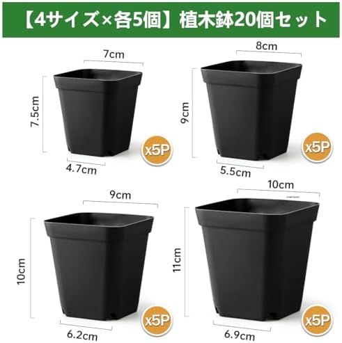 育苗ポット 7cm 8cm 9cm 10cm 4サイズ×5個セット ブラック 2